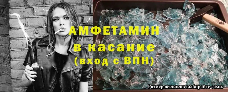 blacksprut ССЫЛКА  Кстово  Amphetamine Розовый 