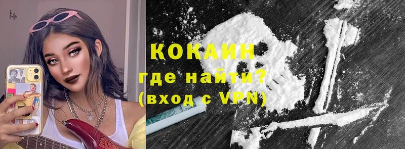 КОКАИН FishScale  как найти закладки  Кстово 