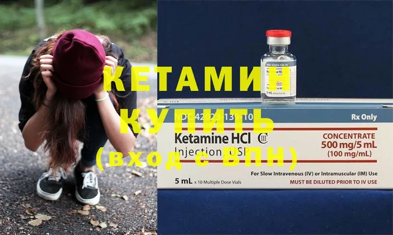 магазин продажи   Кстово  Кетамин ketamine 