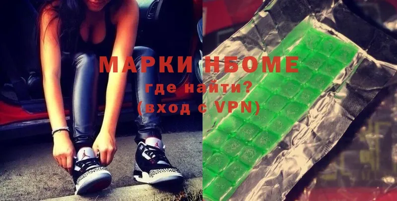 Марки NBOMe 1,8мг  МЕГА ССЫЛКА  Кстово 